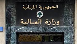 قرار من “المالية” يتعلق بالرواتب والاجور