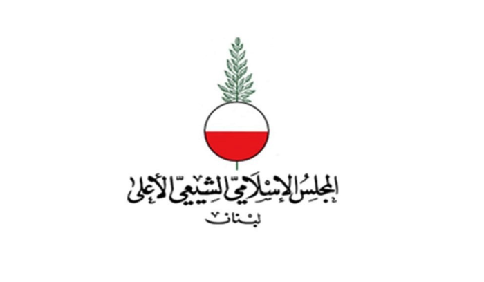المجلس الشيعي نعى الحسيني: كان من رجالات الدولة الكبار وعلماً من اعلام الوطن