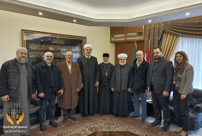الجمعيّة الأرثوذكسيّة لرعاية المساجين OWAP association تلتقي  مفتي طرابلس والشمال الشيخ محمد إمام