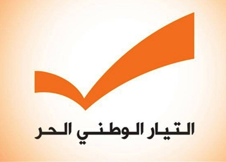 هذا ما طلبه "التيار" من مناصريه