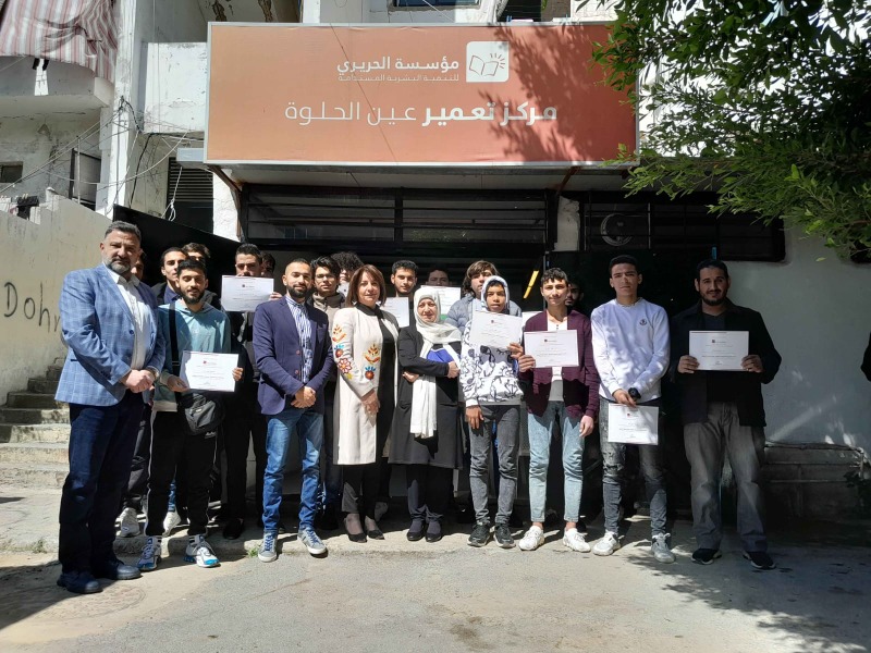 برعاية بهية الحريري مؤسسة الحريري خرّجت دورتي تدريب مهني معجل بمركزها في "تعمير عين الحلوة"