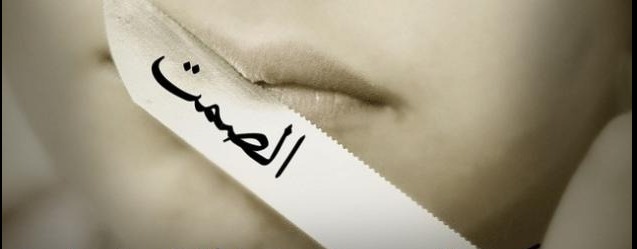 "لغة الصّمت"!