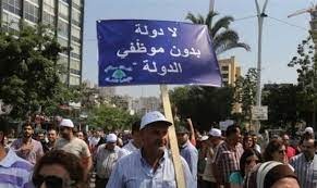 موظفو الادارة العامة: للاستمرار بالاضراب والطرد ممنوع