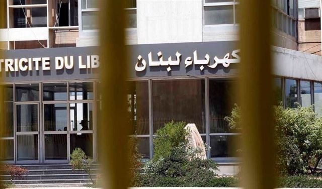 "اعتبارًا من اليوم"… إعلان من "كهرباء لبنان"