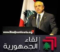 لقاء الجمهورية: لتحمل المسؤولية والتوقف عن الاتكال على الخارج