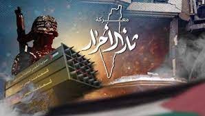 "ثأر الاحرار" بين ذكرى "النكبة"   و"قمة الرياض"