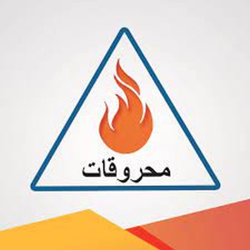 إرتفاع في أسعار المحروقات صباح اليوم!