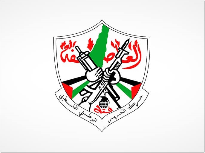 "مركزية فتح": إخضاع شعبنا وحسم الصراع بقوة الإرهاب ما هو إلا وهم