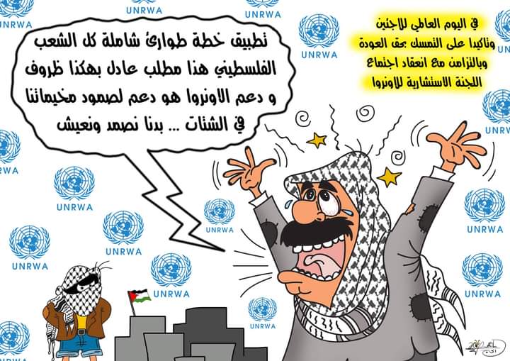 اليوم العالمي للاجئين … بريشة الرسام الكاريكاتوري ماهر الحاج