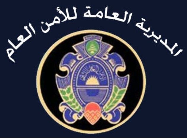 الأمن العام تدارك عطلاً في المطار!