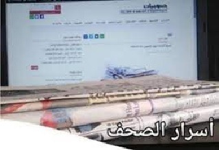 أسرار الصحف ليوم الاثنين 26-06-2023