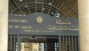 اجتماع أمني قريب "لضبط" الاعتداءات على المصارف