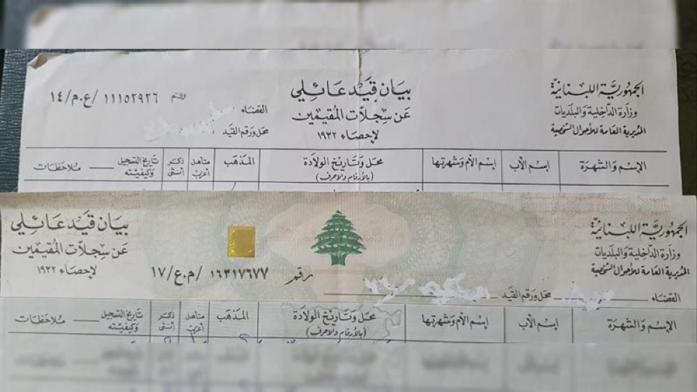 وداعا لاخراج القيد العائلي المكتوب