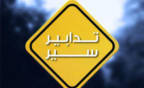 تدابير أمنية في وسط بيروت غدا.. والسبب؟