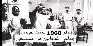 "مجانين العبّاسيّة"!