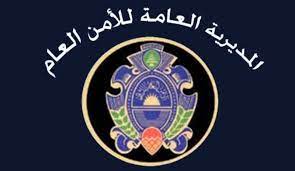 الأمن العام يُحذّر من تشغيل يد عاملة أجنبيّة مخالفة لأنظمة الدخول والإقامة والعمل