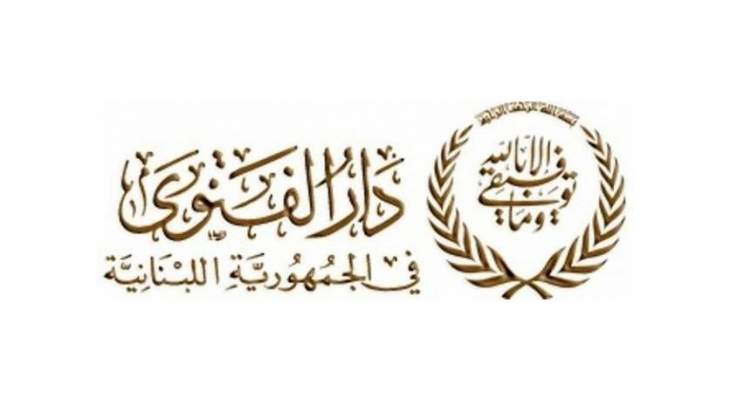 دار الفتوى: المفتي دريان يقف على مسافة واحدة بين جميع المرشحين لانتخابات المجلس الشرعي