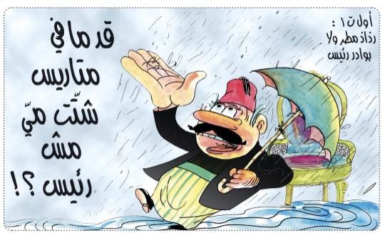 كاريكاتور: جولة في عالم الصحف
