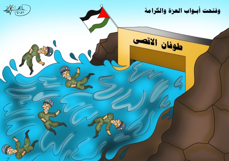 طوفان الأقصى... بريشة الرسام الكاريكاتوري ماهر الحاج