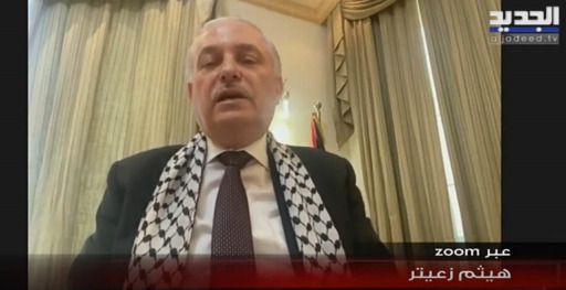 عضو المجلسين الوطني والمركزي الفلسطينيي هيثم زعيتر في حوار مع قناة "الجديد": ما جرى في غزة يوم انتصار كبير للقضية الفلسطينية