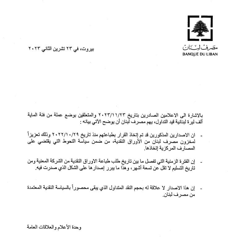 ورقة 100 ألف جديدة في السوق ... إليكم التفاصيل!